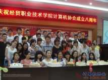 20130614协会成立八周年庆典生日PARTY-相机2（12）