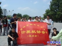 2006-04-10中午计算机协会委员顶着烈日到南湖扫幕（01）