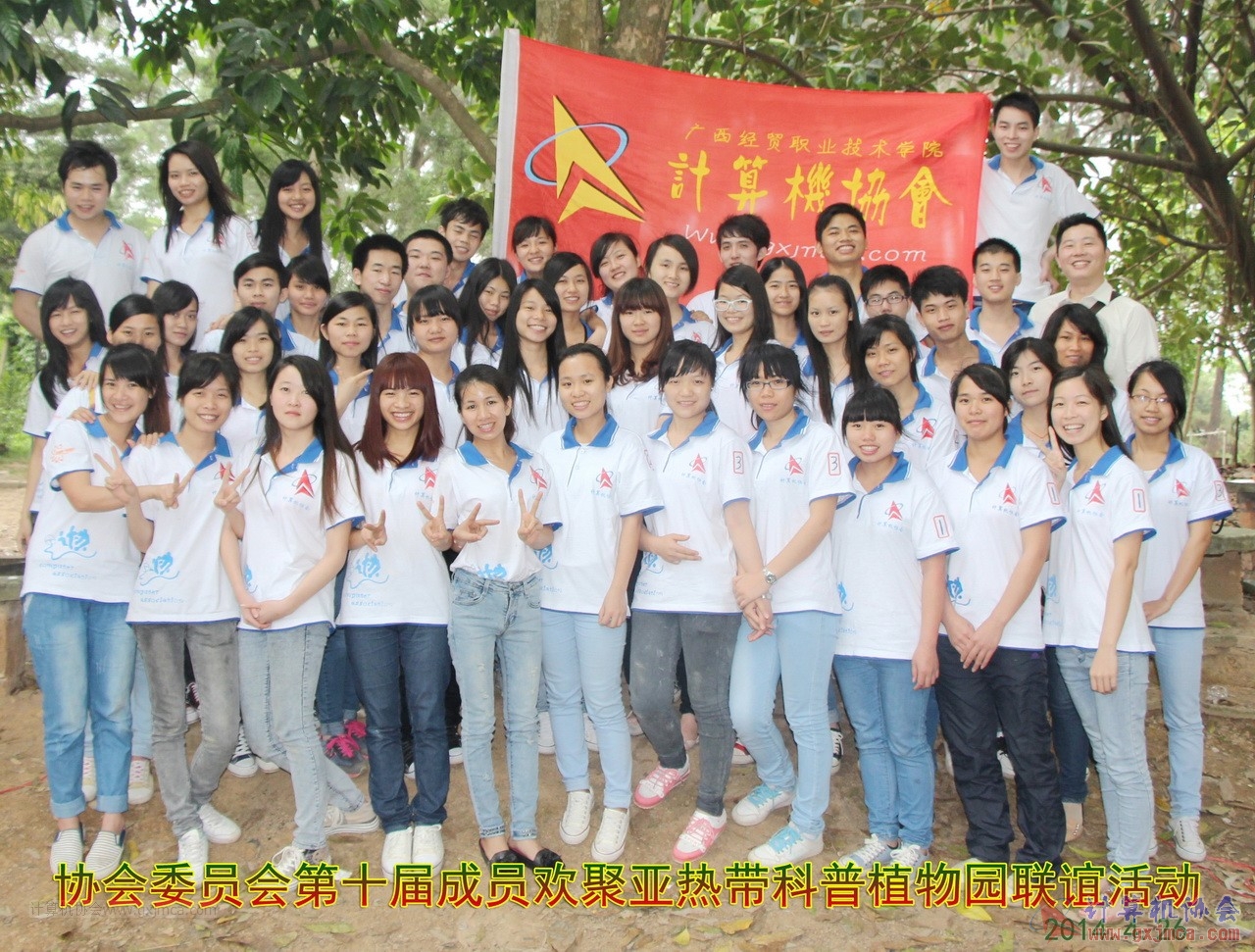 140426亚热带联谊集体照01.jpg