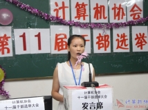 20140622  协会成功召开第11届干部选举大会（大相机）(03)