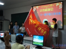 20140628  协会十届十一届干部工作交接大会(大相机)（04）
