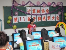 20140622  协会成功召开第11届干部选举大会（大相机）(04)