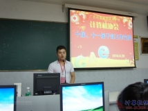 20140628  协会十届十一届干部工作交接大会(大相机)（01）