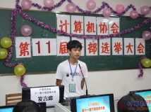 20140622  协会成功召开第11届干部选举大会（大相机）(05)