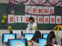 20140622  协会成功召开第11届干部选举大会（大相机）(02)